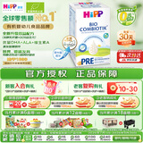 喜宝（HiPP）德国珍宝版有机益生菌婴幼儿配方奶粉Pre段 （0-6个月）600g/盒