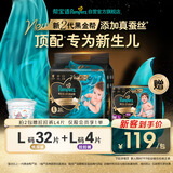 帮宝适新生儿顶配新黑金帮纸尿裤L32添加真蚕丝夏季超薄婴儿尿不湿尿裤
