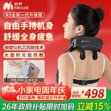 妙界R3肩颈按摩仪颈椎按摩器斜方肌脖子腰背腿部可手持全身按摩热敷送父母生日礼物男女 黑