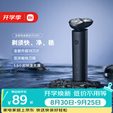 米家电动剃须刀S101刮胡刀 双环刀网防夹须18刀快速剃净1.5小时快充暮光蓝送男友教师节礼物