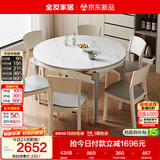 全友家居 现代简约多功能可伸缩岩板餐桌椅子组合客餐厅家用吃饭桌子