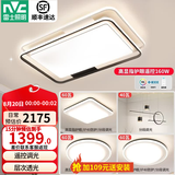 雷士（NVC）现代简约LED大厅吸顶灯客厅大灯饰全屋温馨卧室书房灯具套餐高显 力荐【3室2厅】客厅+卧室*3+餐吊