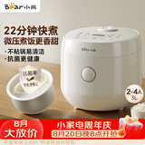 小熊（Bear）电饭煲 小2-3人 快煮饭 微压煮饭更香不粘内胆电饭锅3L DFB-H30J8