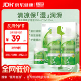 卫康 清凉（冰片）多功能近视隐形眼镜美瞳 护理液500ml*2+125ml