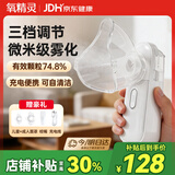 氧精灵手持雾化器儿童家用雾化婴儿成人老人医用雾化机轻音款