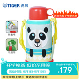 虎牌（TIGER）开学儿童大容量保温杯304不锈钢学生水杯丨动物杯丨大熊猫丨600ml