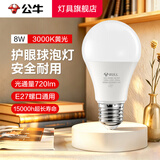 公牛（BULL）LED灯泡节能环保家用商用照明 室内工厂房车间高亮超亮通用球泡灯 【E27螺口】8w 黄光3000k 官方护眼高亮度无频闪二级能耗