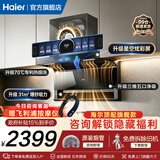 海尔（Haier）【31m³变频顶配】抽吸排油烟机大吸力一级能效专利热熔洗顶侧双三吸烟灶两件三件套装以旧换新 【海尔顶配旗舰款】咨询客服立减200