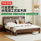 京东京造家居悦枫实木床 天然橡胶木 主卧双人床胡桃色1.8×2米