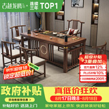 古越龙腾茶桌茶台整套烧水壶一体客厅办公室接待用实木大板阳台泡茶喝茶 1.8米明月+1琴弦椅+4月牙椅+豪华石盘
