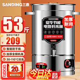 三鼎电热开水桶开水器商用烧水桶奶茶店家用不锈钢保温热水桶大容量蒸煮桶坐月子桶 SD-40L-D加厚款