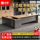 中伟（ZHONGWEI）E0级老板桌现代简约总裁桌办公桌经理主管桌电脑工作台1.8米含柜