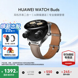 华为（HUAWEI）手表WATCH Buds【咨询享优惠】蓝牙耳机二合一AI降噪通话运动智能血氧心率监测送男女士朋友礼物2 卡其色真皮表带【贴膜+皮表带】 好礼10选1