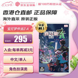 任天堂（Nintendo）Switch游戏卡带 NS游戏软件 全新原装海外版 口袋妖怪 宝可梦传说Z-A za中文