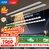 太太乐（TAITAILE）电动隐形晾衣架吊顶嵌入式晾衣杆阳台家用升降双杆隐藏式晾衣架 梅雨季必备2.4米双杆+烘干除菌+超宽晒被间距
