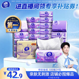 维达（Vinda）抽纸【孙颖莎推荐】棉韧3层100抽*24包S码 亲肤无刺激纸巾 AB混发
