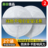 巢极佳品儿童防夹手风扇罩【开机可用】落地电风扇套安全防护网套防尘罩