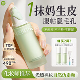 美康粉黛隔离霜提亮肤色遮暇三合一妆前乳轻薄素颜霜女生礼物 绿隔离30ml