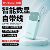羽博（Yoobao）【国家3C认证】充电宝20000毫安快充自带线可上飞机高铁移动电源大容量便携适用苹果小米华为 元气蓝【自带快充线丨大屏数显丨高品质电芯】