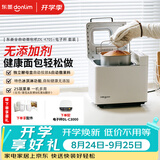 东菱（Donlim）全自动面包机家用和面机可预约智能双撒高成功率面包机和面机冰淇淋机DL-4705白+电子秤套装