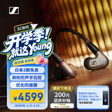 森海塞尔（Sennheiser）【收货送E卡】IE600 有线耳机 HiFi耳机高保真 入耳式音乐耳机游戏耳机 礼物