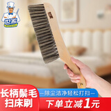 世家 长柄鬃毛扫床刷 木质手柄大号软毛刷子除尘刷大号衣物清洁刷床刷