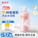 郁美净儿童沐浴露保湿温和弱酸性青少年宝宝沐浴露敏感肌适用泡泡浴500g