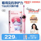 舒客宝贝（sakykids）郭晶晶同款儿童电动牙刷K2小魔镜智慧大屏3-12岁青少年生日礼物