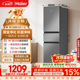 海尔「真省电」217L三门家用小户型冰箱抗菌净味新国标一级能效风冷无霜BCD-217WGHC3E9S9国家补贴