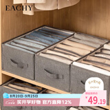EACHY衣服裤子收纳盒子衣柜收纳神器分隔牛仔裤收纳箱 深灰-9格