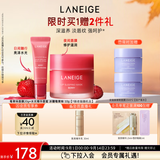 兰芝保湿修护唇膜莓果味+水光精华唇蜜冰糖莓果味生日礼物
