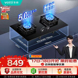 华帝【纳米抗污科技】以旧换新燃气灶家用瓶罐装液化气嵌入式台式5.0kW猛火煤气炉灶双灶台灶具i10071B