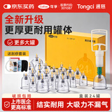 可孚真空拔罐器24罐套装家用抽气式中医拔火罐工具全套美容院伴手礼