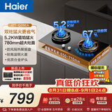 海尔（Haier）【咨询客服购新款定时灶】燃气灶天然气家用 台嵌两用双灶 5.2kw大火力 67%高热效聚能防风BEA