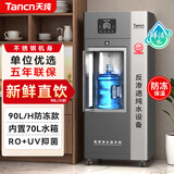 天纯桶装水打水机商用反渗透过滤净水器RO净水机单位用自助取水机TC-RO600G-FD70L防冻款