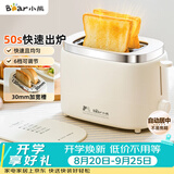 小熊（Bear）面包机 烤面包片机烤吐司机多士炉家用全自动早餐机三明治2片轻食机50s速烤DSL-N02C5