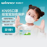 稳健KN95口罩一次性独立装25只6-14岁儿童口罩四层防护防尘防花粉过敏