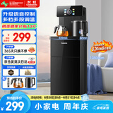 长虹茶吧机家用客厅饮水机升级智能语音带UV杀菌双温双显下置水桶全自动立式泡茶一体机CH-T3902CDS