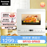 松下（Panasonic）快速锁鲜均匀烘烤蜂神系列蒸烤箱一体机22升NU-SC211W