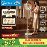 美的（Midea）【有钛巨能烫MAX】2026新款立式挂烫机/家用熨烫机96g/min高定护理机服装店专用YGD18YY