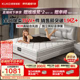 顾家家居（KUKA）梦想垫旗舰版天然乳胶独袋弹簧床垫主次卧0001J软硬适中1.5x2米