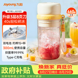 九阳（Joyoung）【中秋礼物】榨汁杯 果蔬榨汁机搅拌杯 辅食机小型便携家用电动多能秒碎冰果汁杯LJ521白
