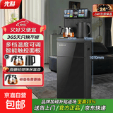 先科饮水机茶吧机家用高端客厅用2026年新款智能语音下置水桶全自动茶吧柜饮一体机 遥控款 制热型