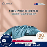 Downia枕套 100支全棉枕套 五星级酒店纯色贡缎枕头套 单只蓝桔48*74CM