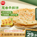 思念台湾风味香葱手抓饼900g*3袋30片新老包装混发儿童早餐速冻半成品