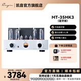 CAYIN MT-35MK3凯音斯巴克功放蓝牙合并式胆机HiFi发烧级电子管功放支持LDAC MT-35MK3 (蓝牙版)
