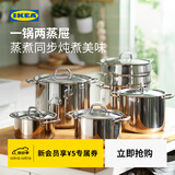 宜家（IKEA）IKEA365+带盖锅煮锅3公升5公升电磁炉烤箱可用不锈钢汤锅 5公升汤锅（2-4人食） 22cm