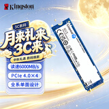 金士顿（Kingston）2TB SSD固态硬盘 M.2(NVMe PCIe 4.0×4) NV3系列 读速6000MB/s AI 电脑配件