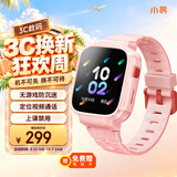 小寻儿童电话手表T6C  精准定位 实时视频通话 无游戏防沉迷智能手表 专为5-12岁学生设计男女米兔粉