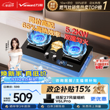 万和【蓝莲花C5L90S】5.2kW天然气猛火65%热效率烟灶联动嵌入式家用煤气双炉具燃气灶